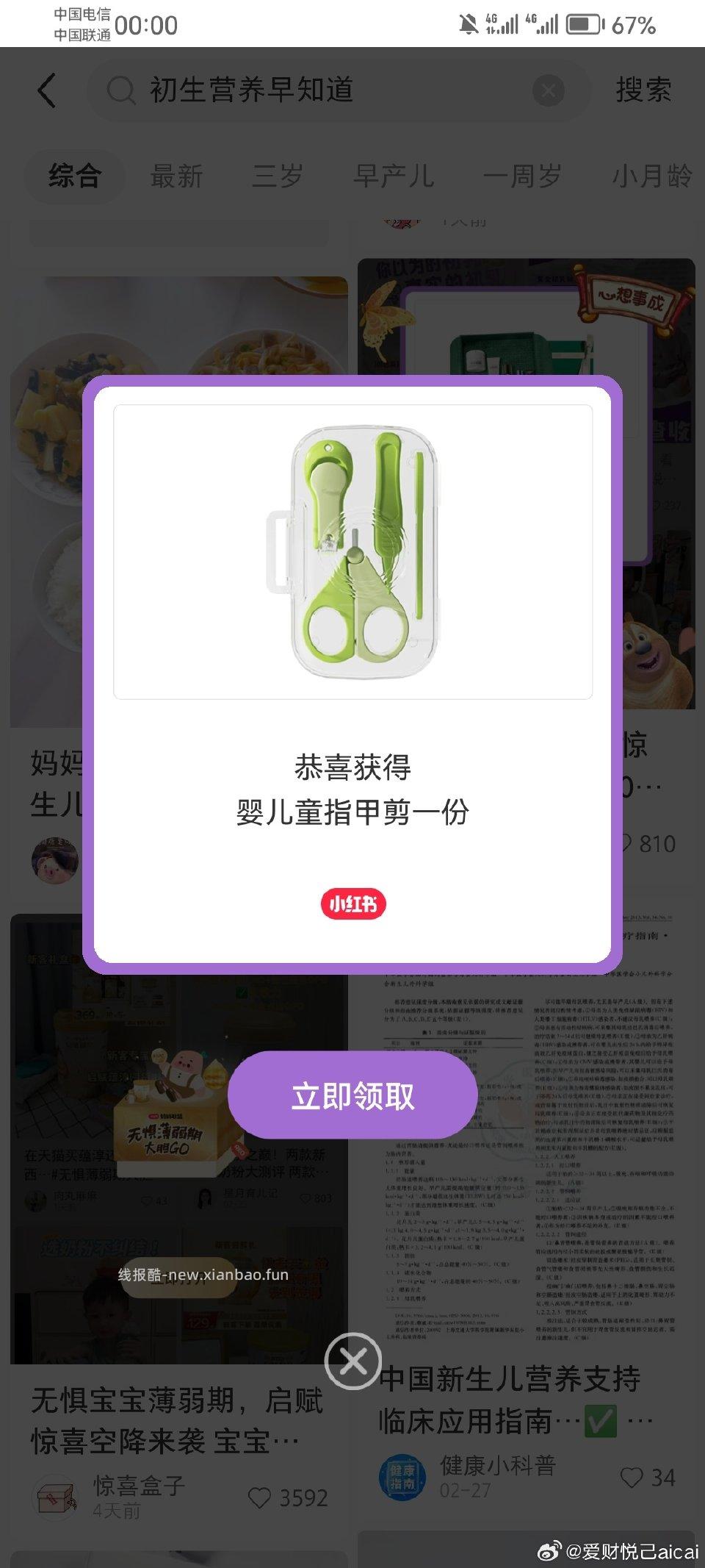 卡点浏览几篇有 - 线报酷