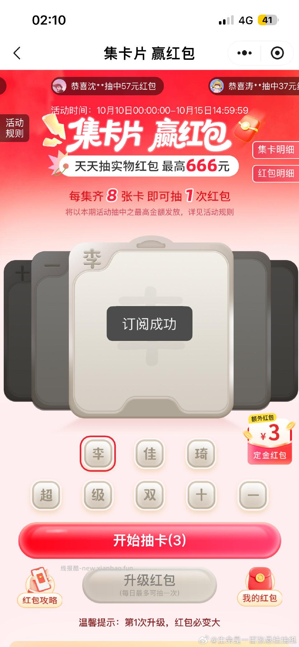 ljq开始集了 - 线报酷