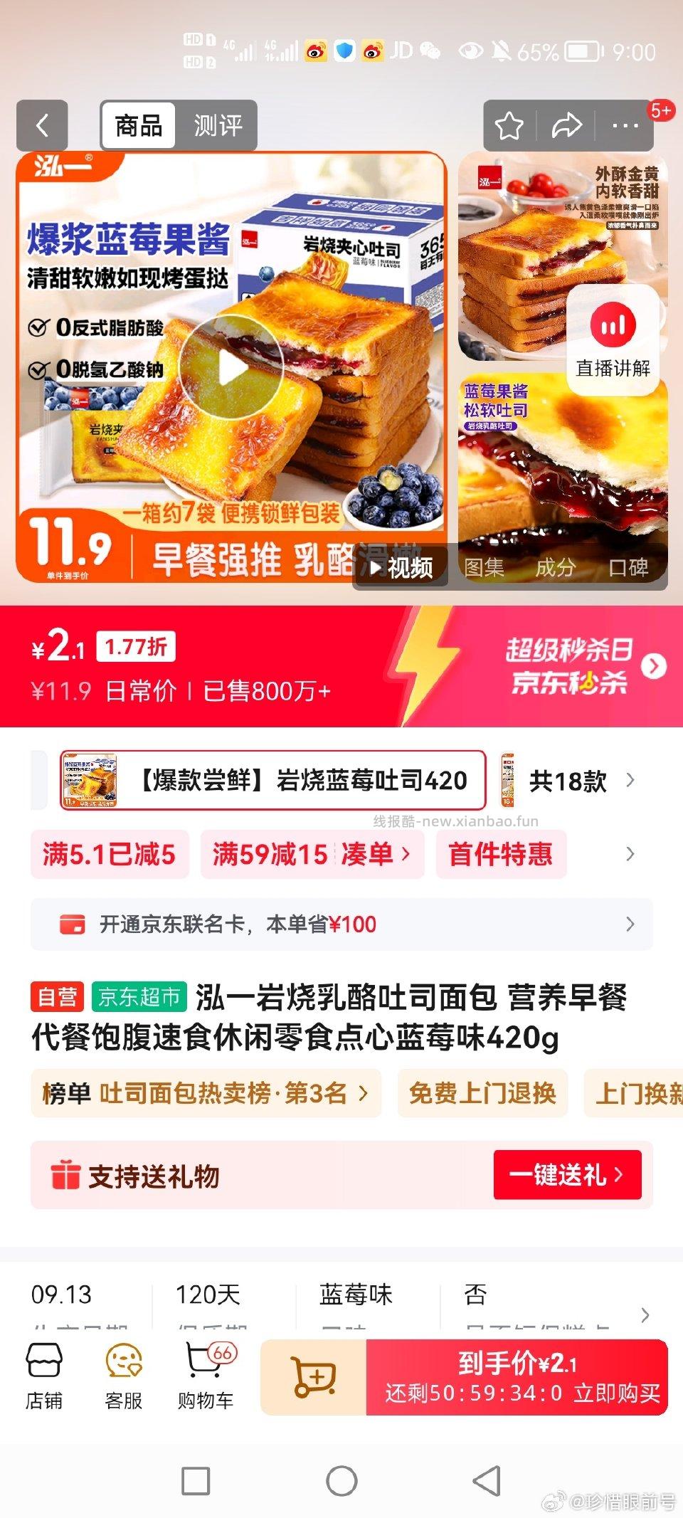 ms这个好吃吗 - 线报酷