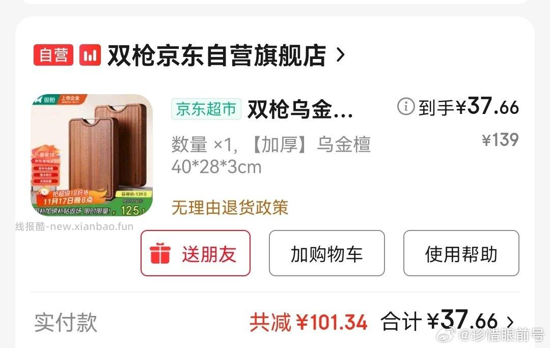 这个应该可以吧 - 线报酷