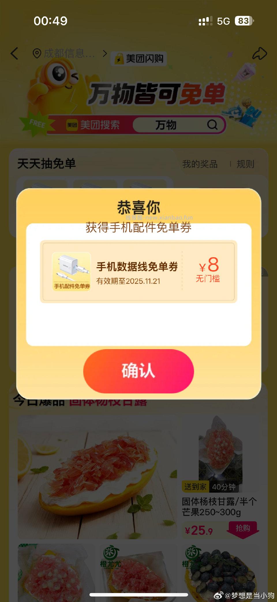 现在有md - 线报酷