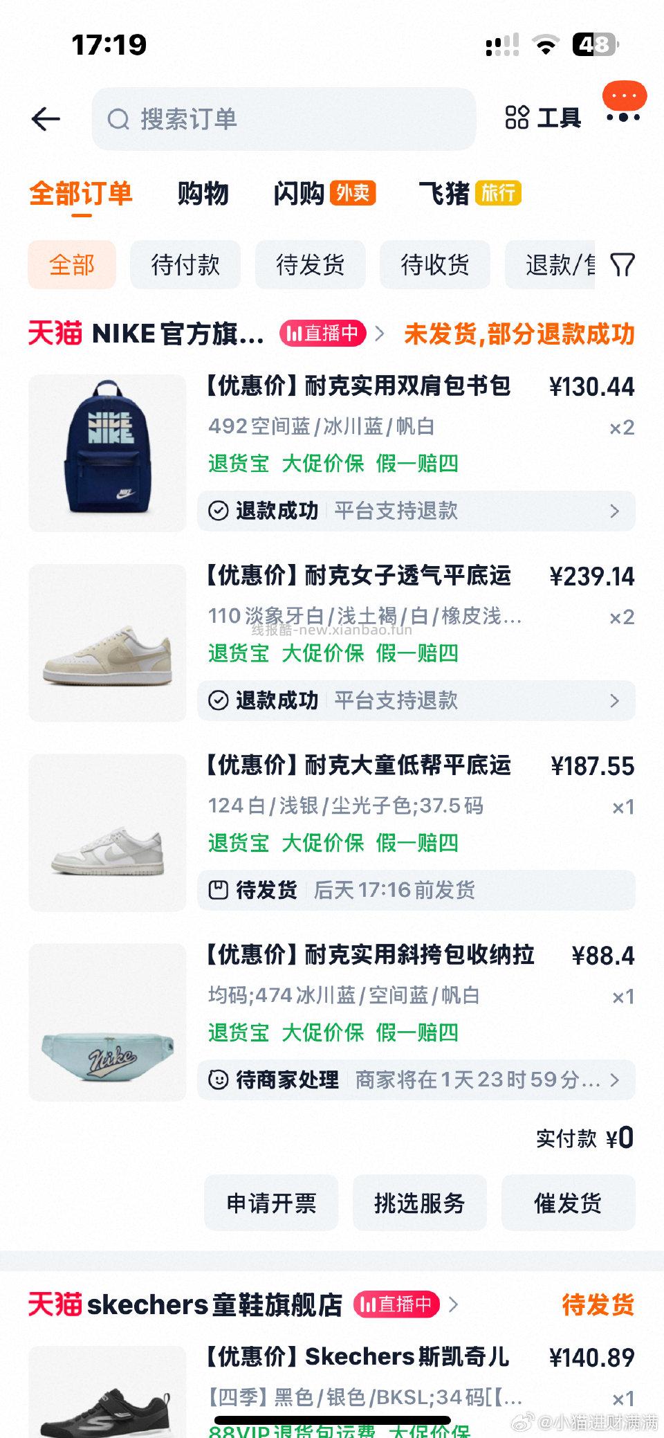 店铺1500-300/限时店铺60hb/vip9折/母婴品类gwq600-60/gwj96折tjb10/到手180没凑到极限但很好价了感觉 - 线报酷 店铺1500-300/限时店铺60hb/vip9折/母婴品类gwq600-60/gwj96折tjb10/到手180没凑到极限但很好价了感觉 - 线报酷