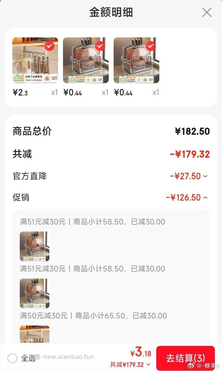 进去弹了下限时8折用了张ssk85-4 - 线报酷