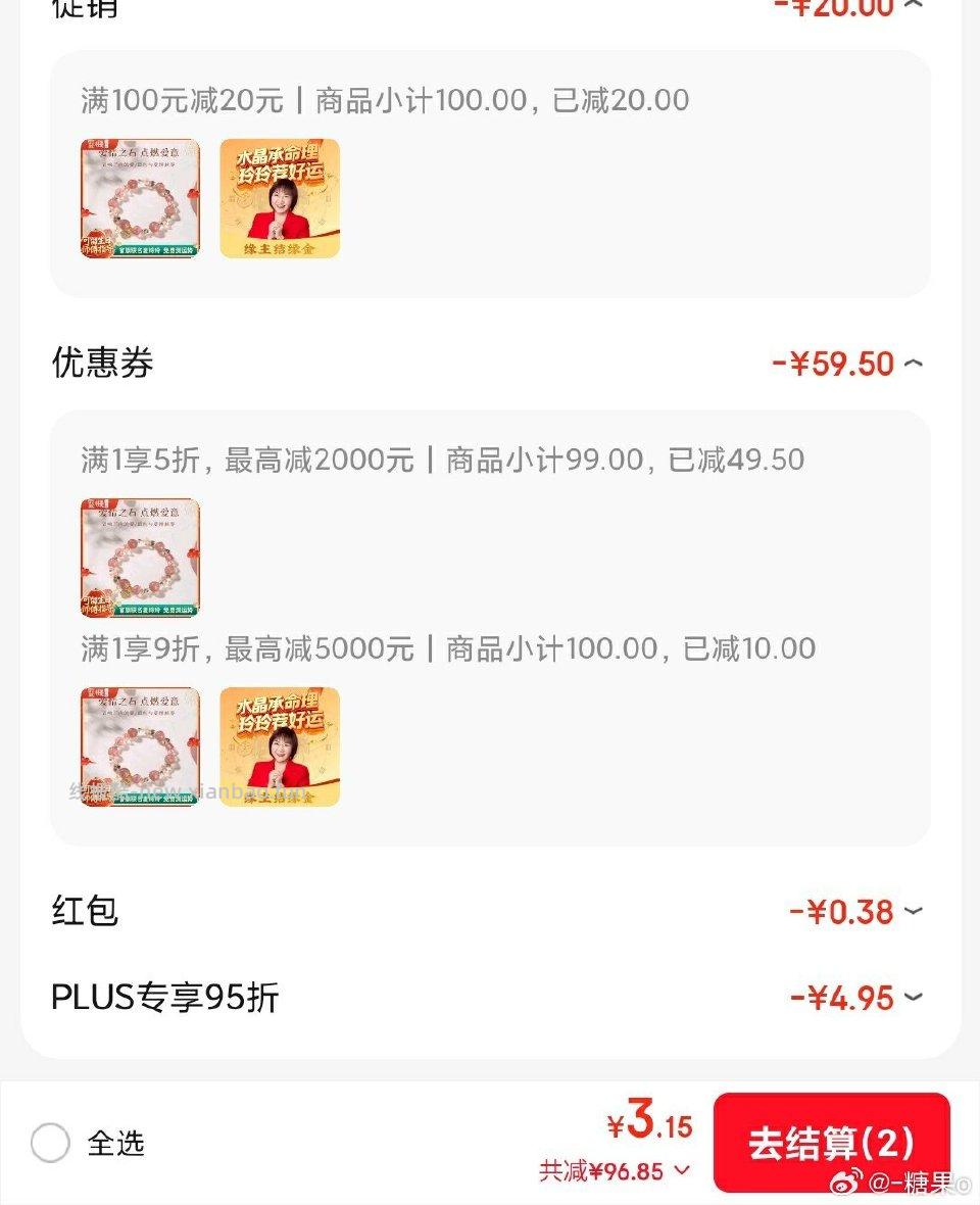 买手链吗 - 线报酷