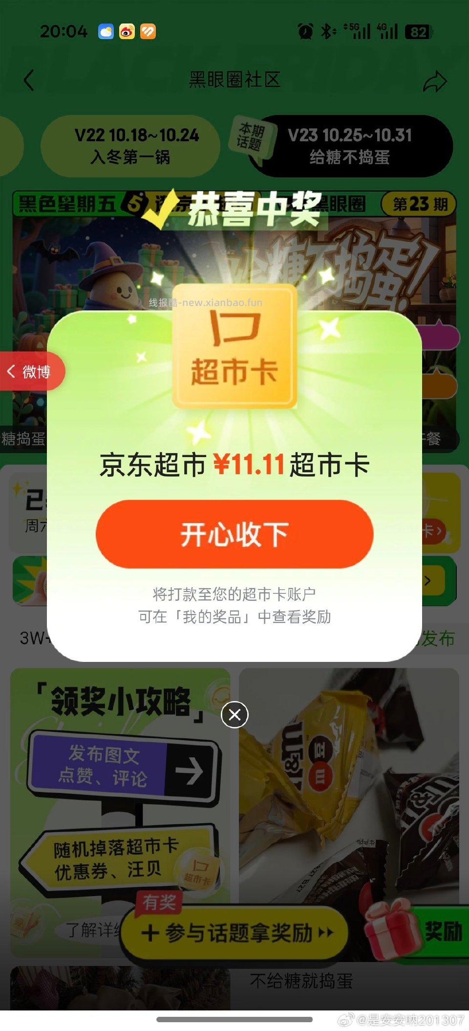 黑五开了有 - 线报酷