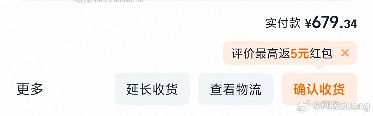 可以看看自己订单有的有评价有的有转卖可以通用 - 线报酷