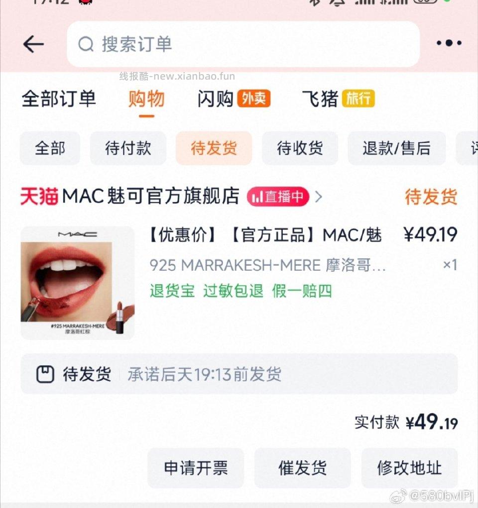 车回有弹限时券更便宜yt有一百⭕加上凑单yt饭可以翻倍大概8mac好价 - 线报酷