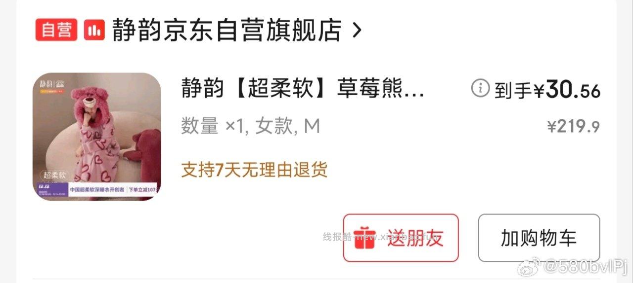 jy睡袍 - 线报酷