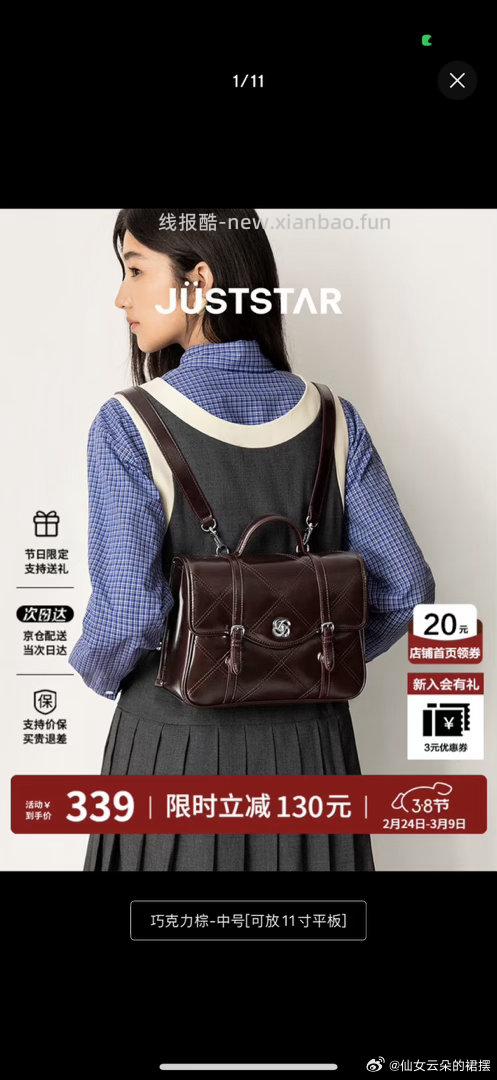 欧时纳邮差包中号旗舰店改地址245包邮出 - 线报酷