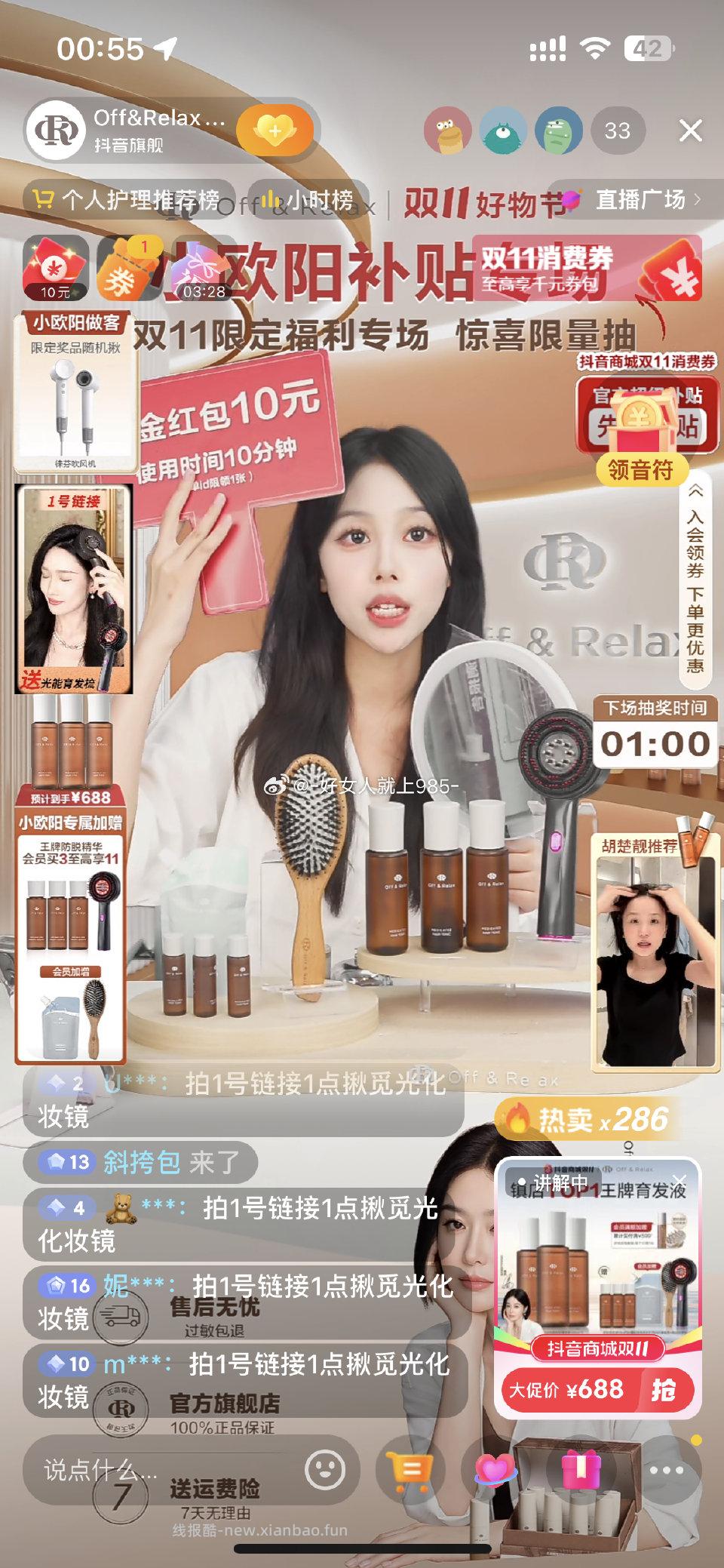 off又有了去店铺买2.9 - 线报酷