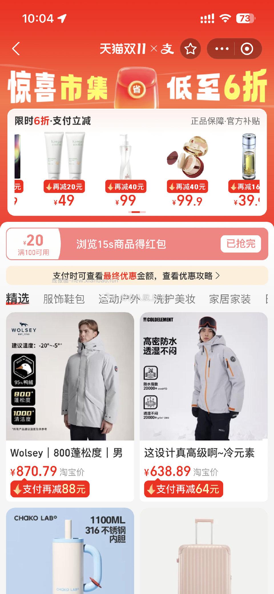 红之现在真是不论时间点出现了 - 线报酷