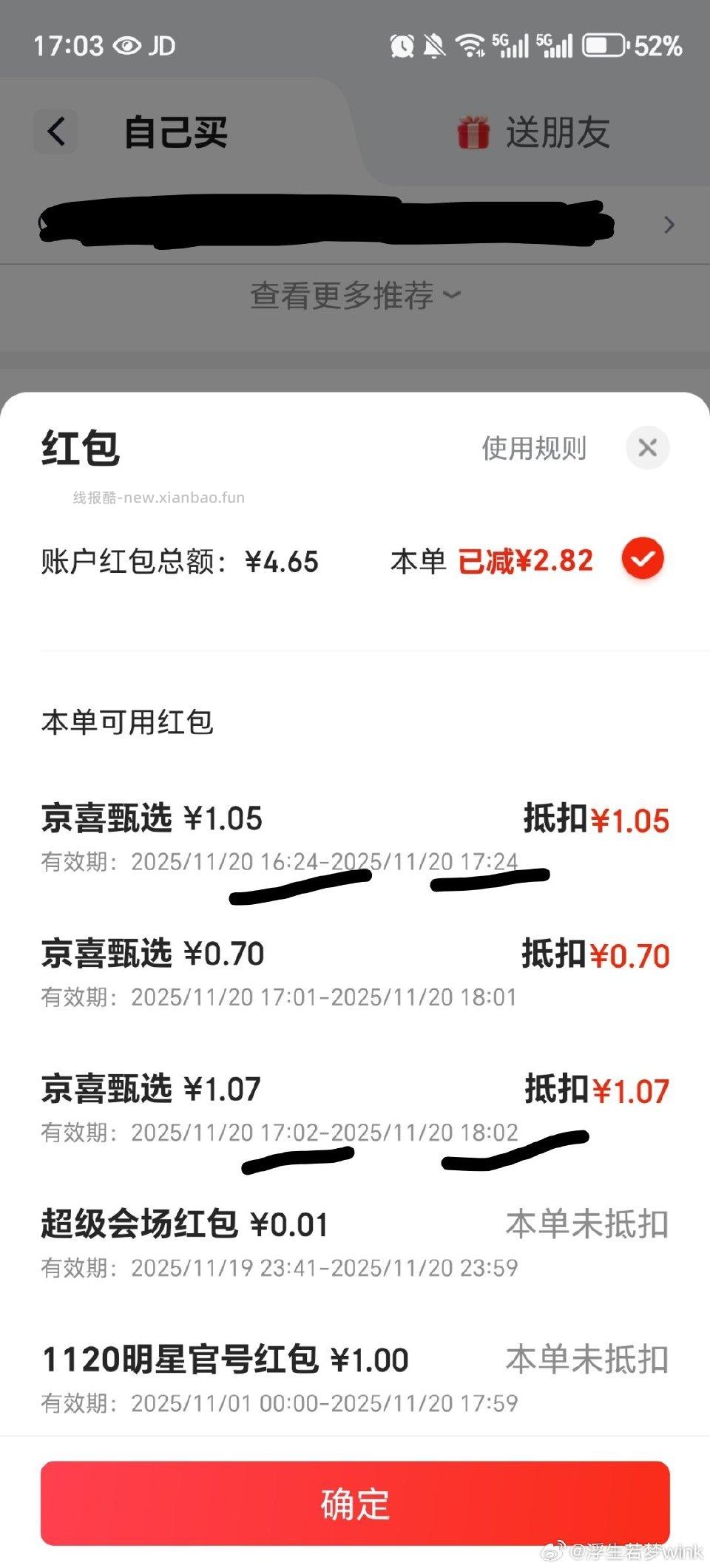 金针菇4-4突然发现这个直播间可以卡时间叠两次hb雨 - 线报酷