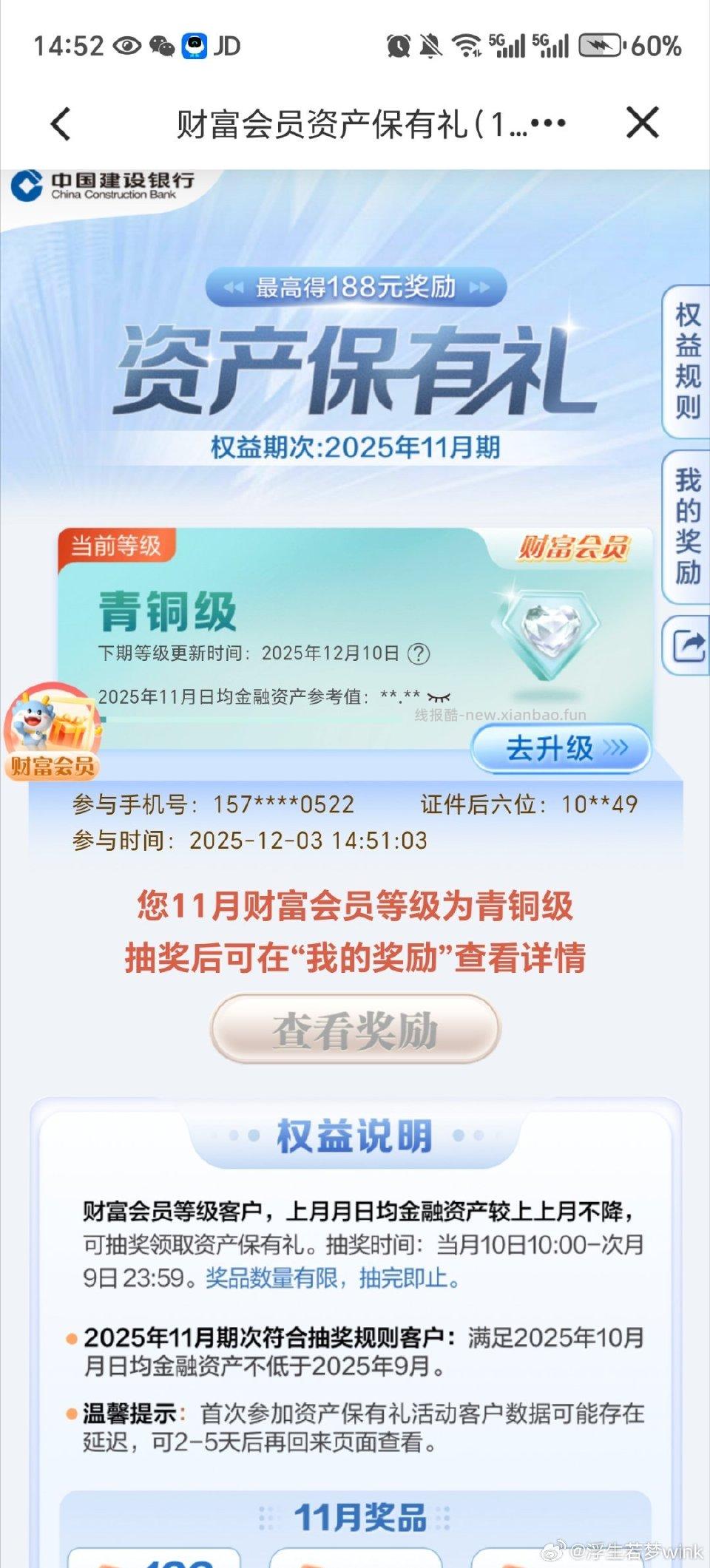 jh刚刚抽奖有7jd⭕ - 线报酷