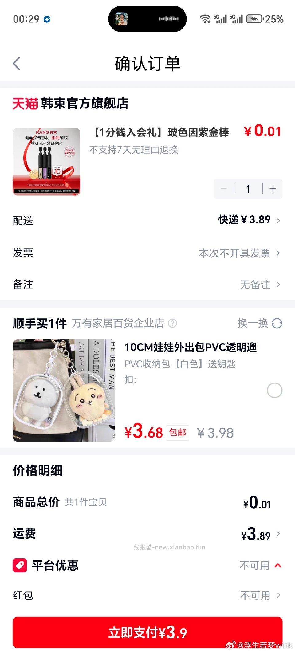 现在有但是要运费 - 线报酷