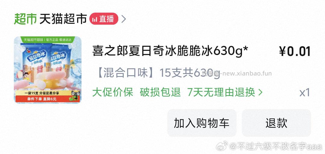 翻牌0.01 - 线报酷