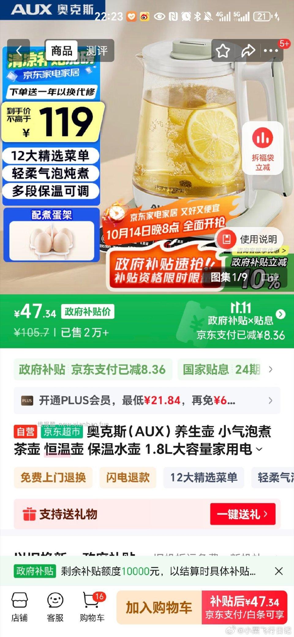 想问问jd会员收藏后从商品下面点击开通能走上返吗 - 线报酷