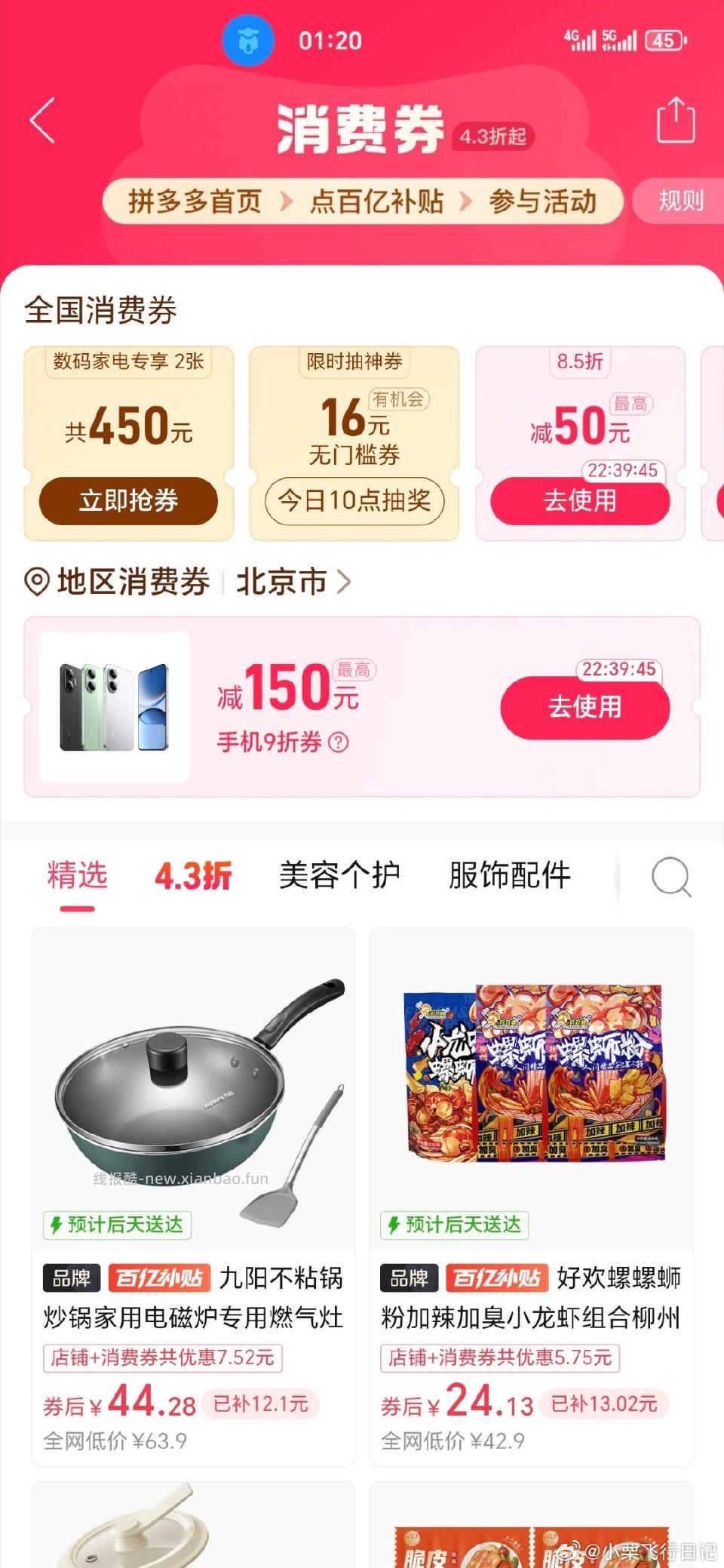 pdd顶部五折券的入口没了吗昨天刚点亮完想着今天领取的 - 线报酷