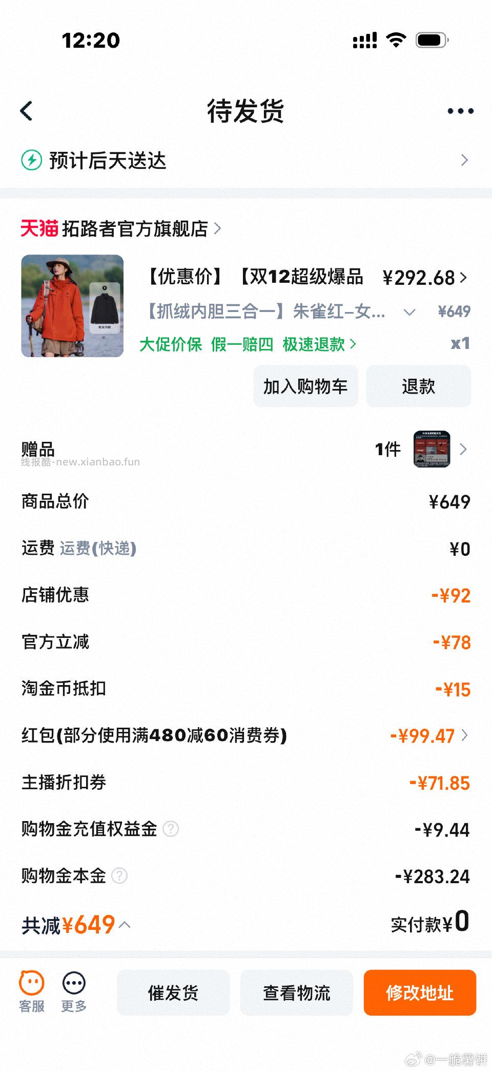 mf直播间冲锋衣刚需可入冲gwj付28315到手268左右需领tlj49.99和折扣券叠加tjb抵扣 - 线报酷