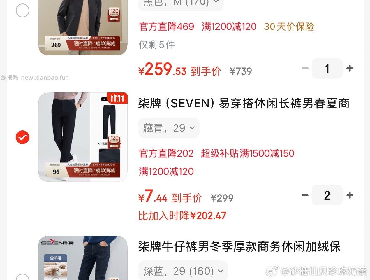 昨天有姐妹发过找不到原帖了我大概凑了一下没原作业凑得好 - 线报酷