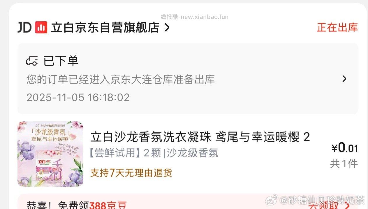 zbj7号切选项 - 线报酷