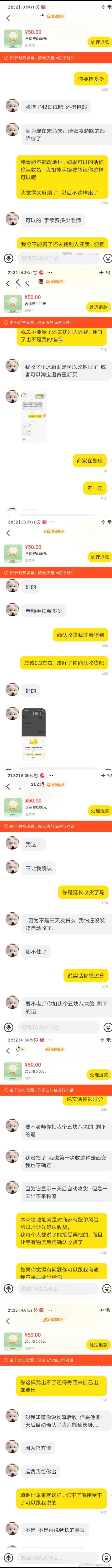 有在出天猫全明星ll周边的注意下这个人会延长收货跑单恶意退款 - 线报酷