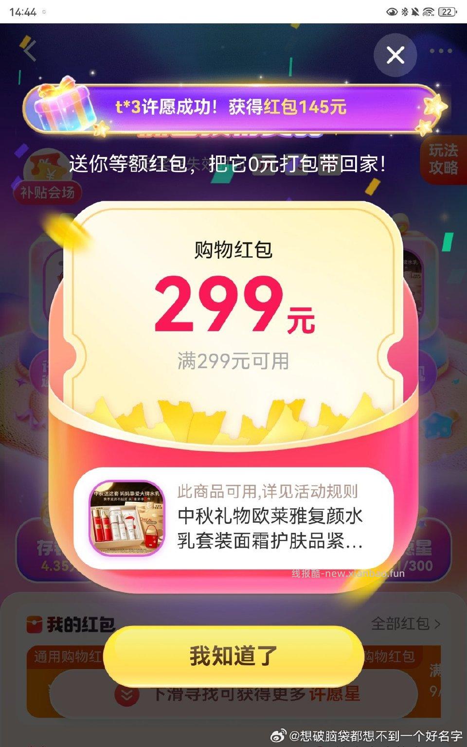 这个号两三个月没玩 前几天开始玩连着两天白干 一次低保没中过 又两天没玩 今天突然来了个大的 - 线报酷