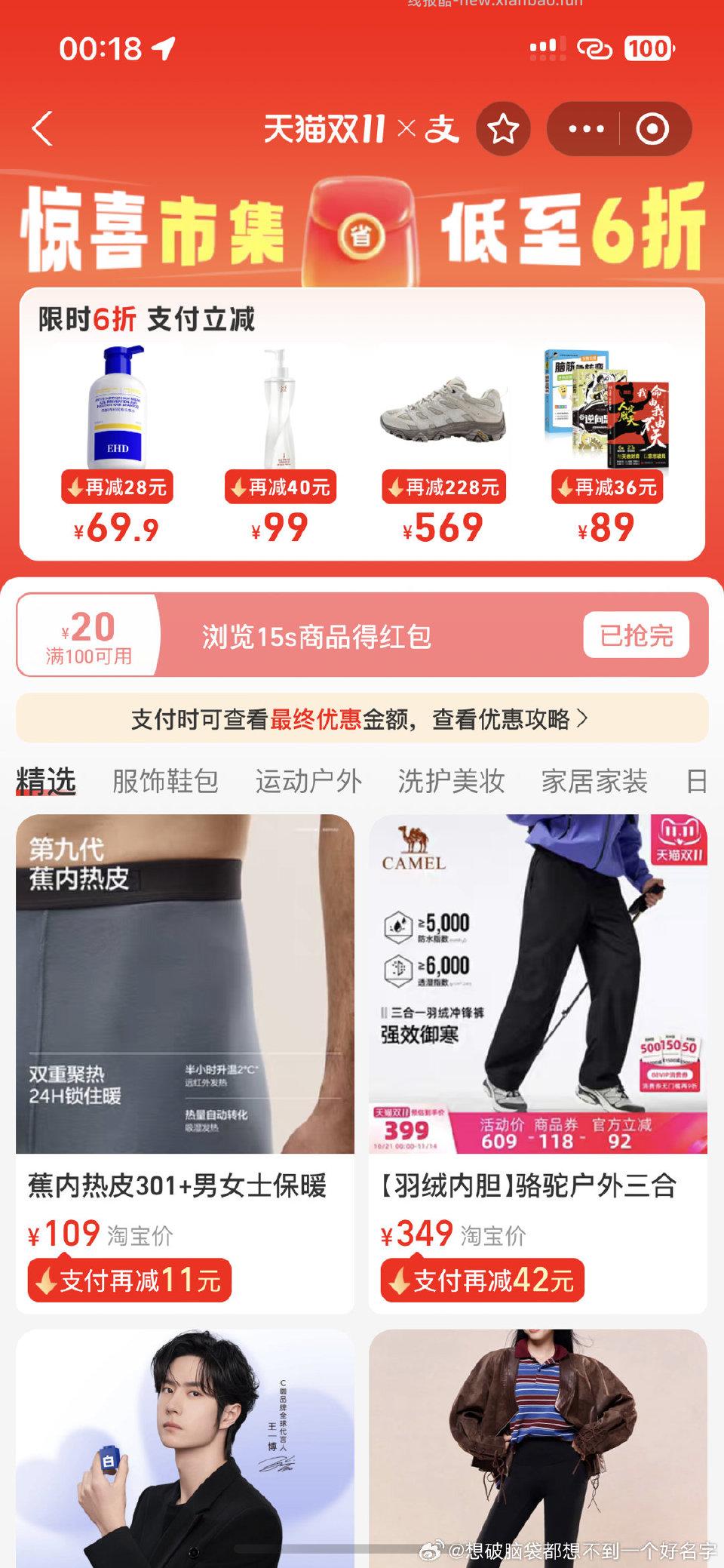 感兴趣的看看 6折是228 我没88 没买 微博正文 ​​​ - 线报酷