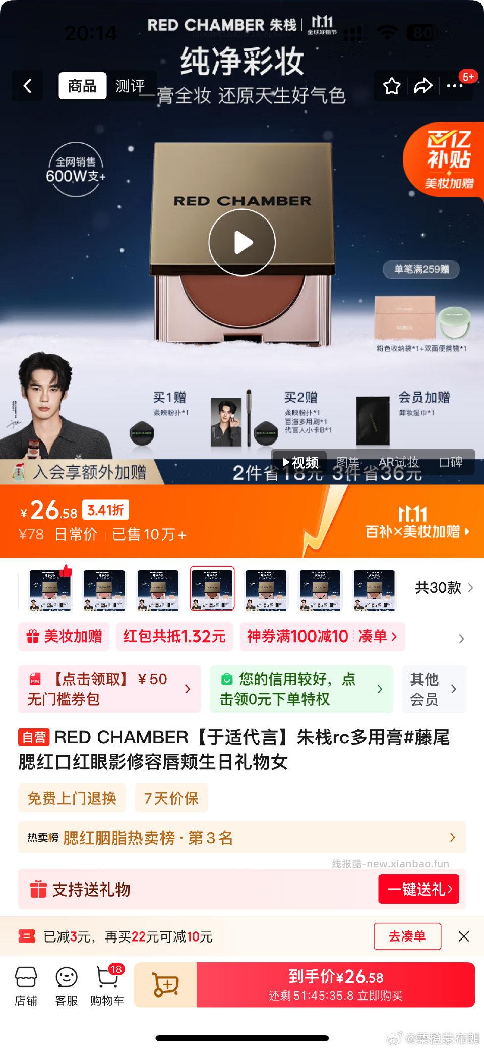 又有了前两天凑下来18左右 - 线报酷