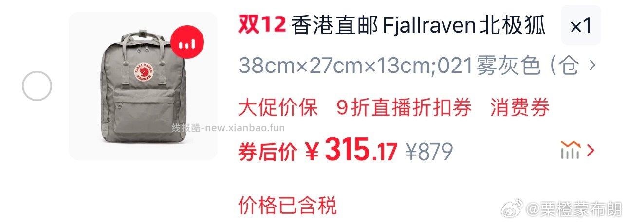 刷到的作业买下来不到三百 - 线报酷