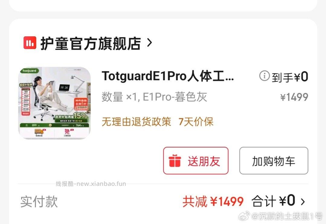 假如你们有家居1500-750 - 线报酷