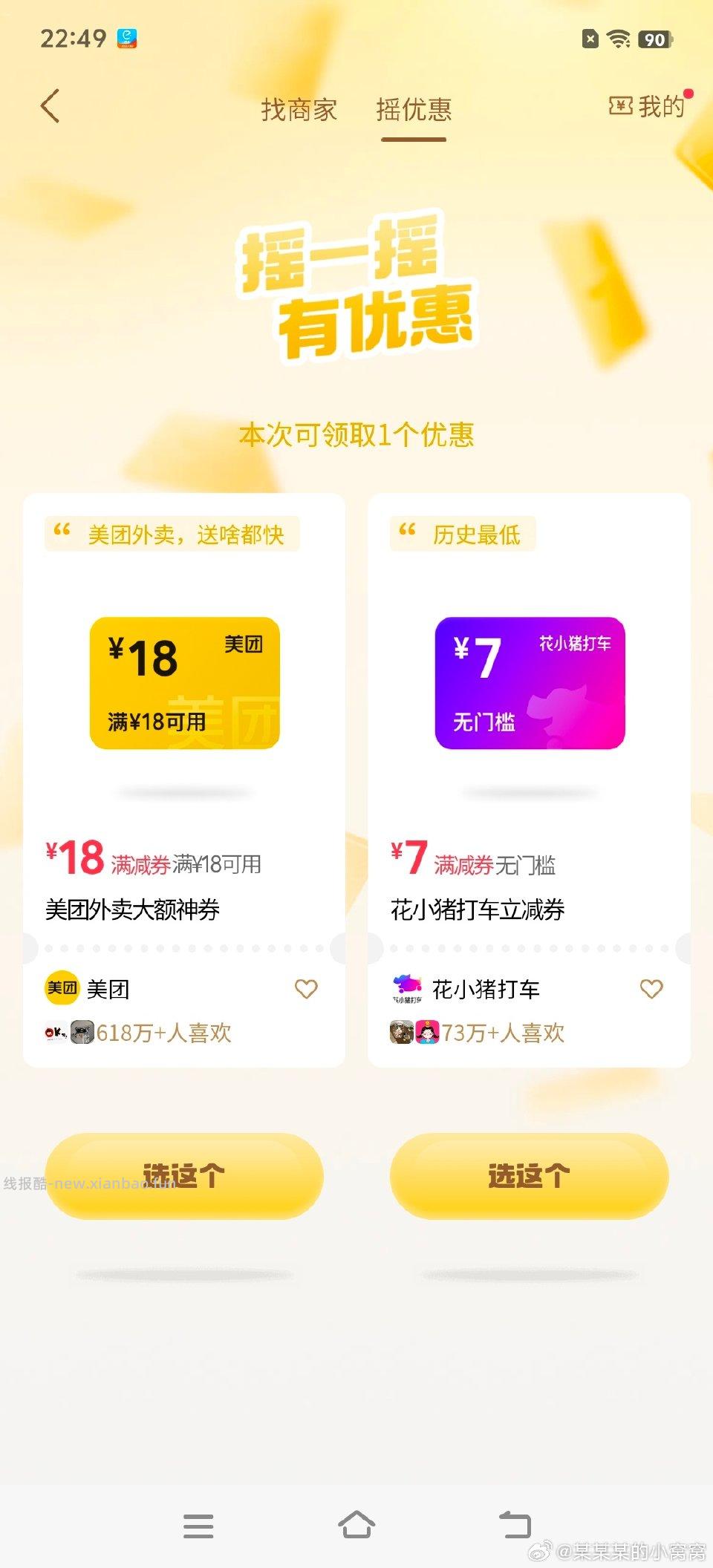 昨天中的今天又中了同一个号。 - 线报酷