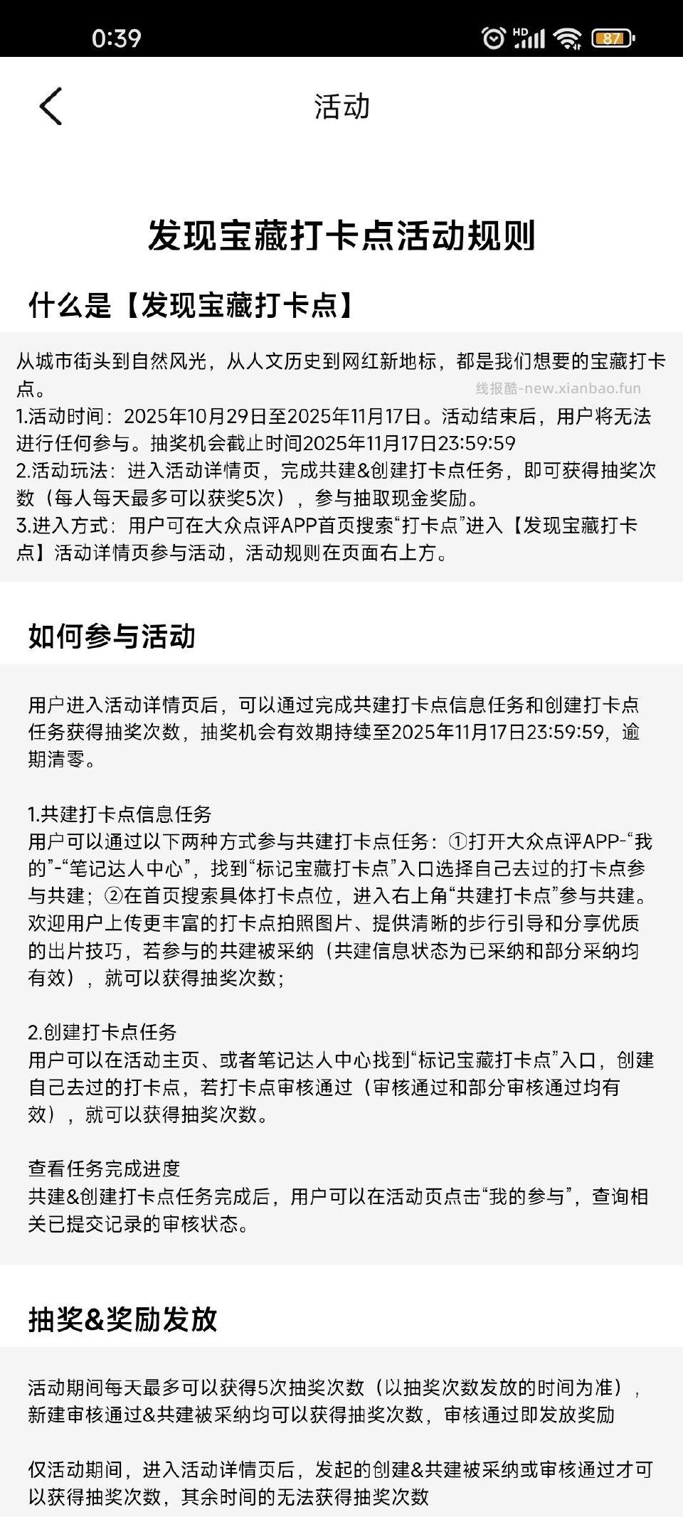 今天截止dzdp - 线报酷