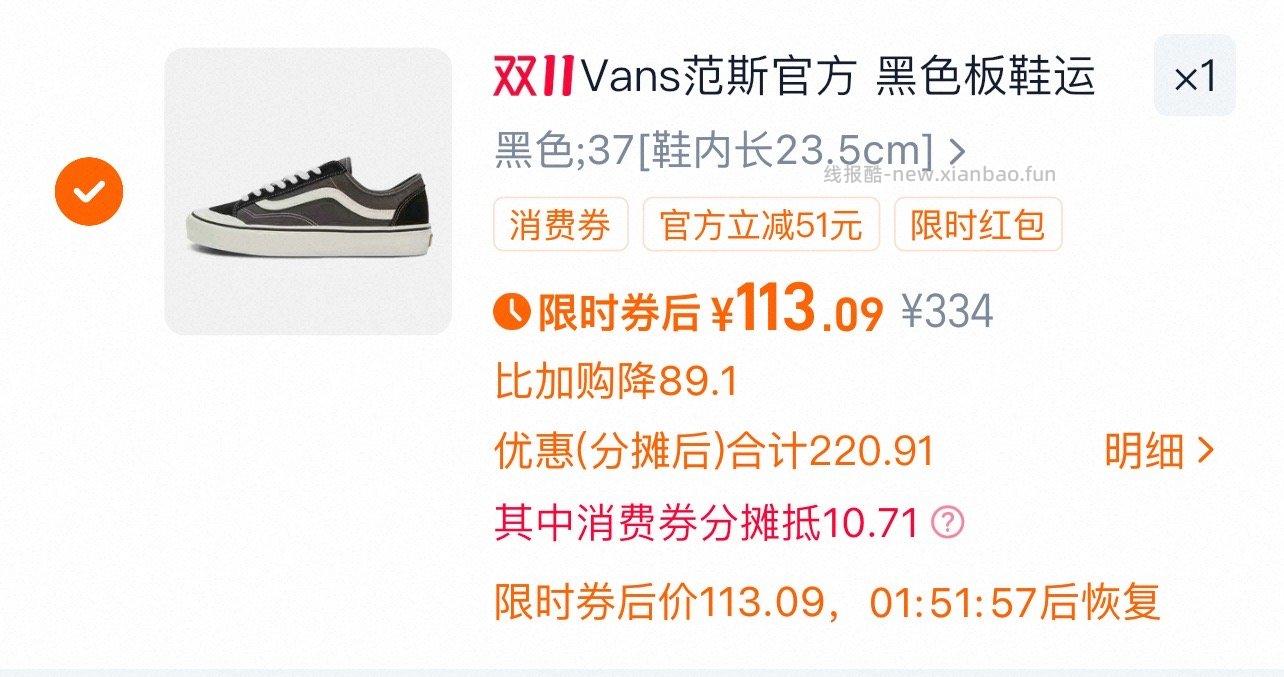 fs899-200这双有秒杀活动页面价格单纯凑单113加上返那些大概可以两位数 - 线报酷