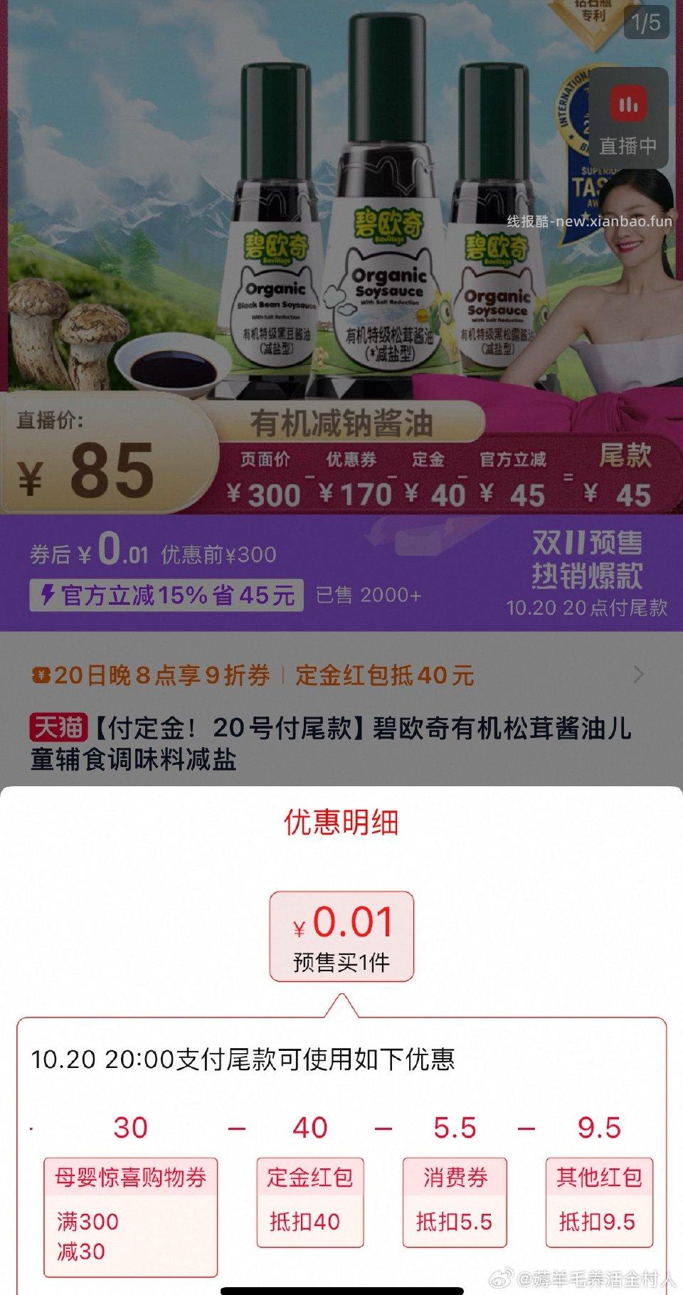 hk酱油9.5需母婴300-30⭕️ - 线报酷