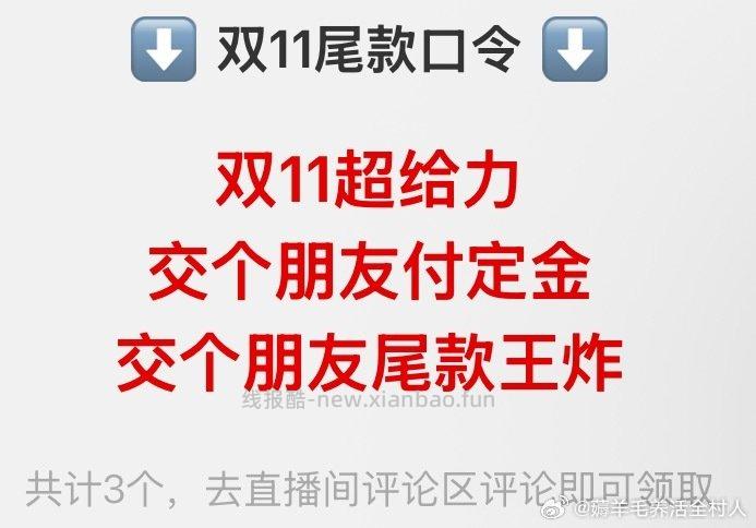 jgpy尾款明晚过期 - 线报酷