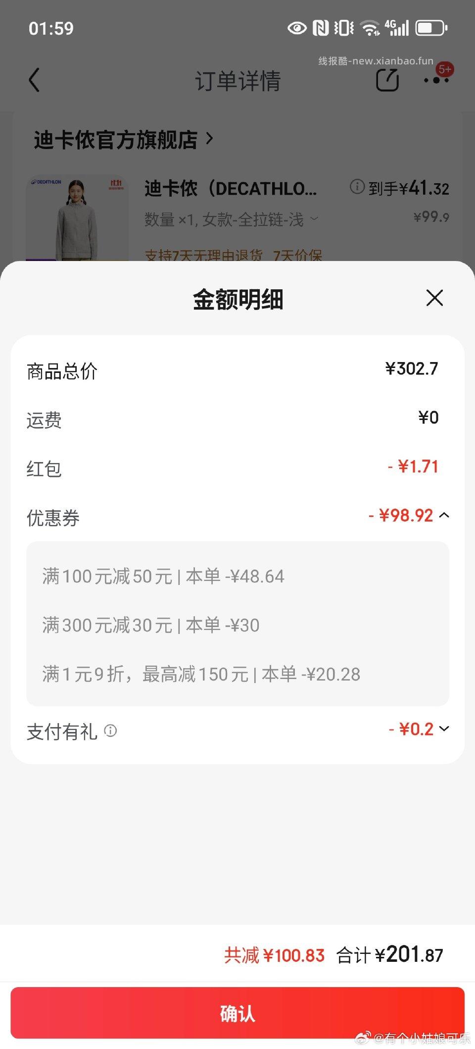 凑了迪卡侬抓绒衣价格不是特便宜刚需 - 线报酷