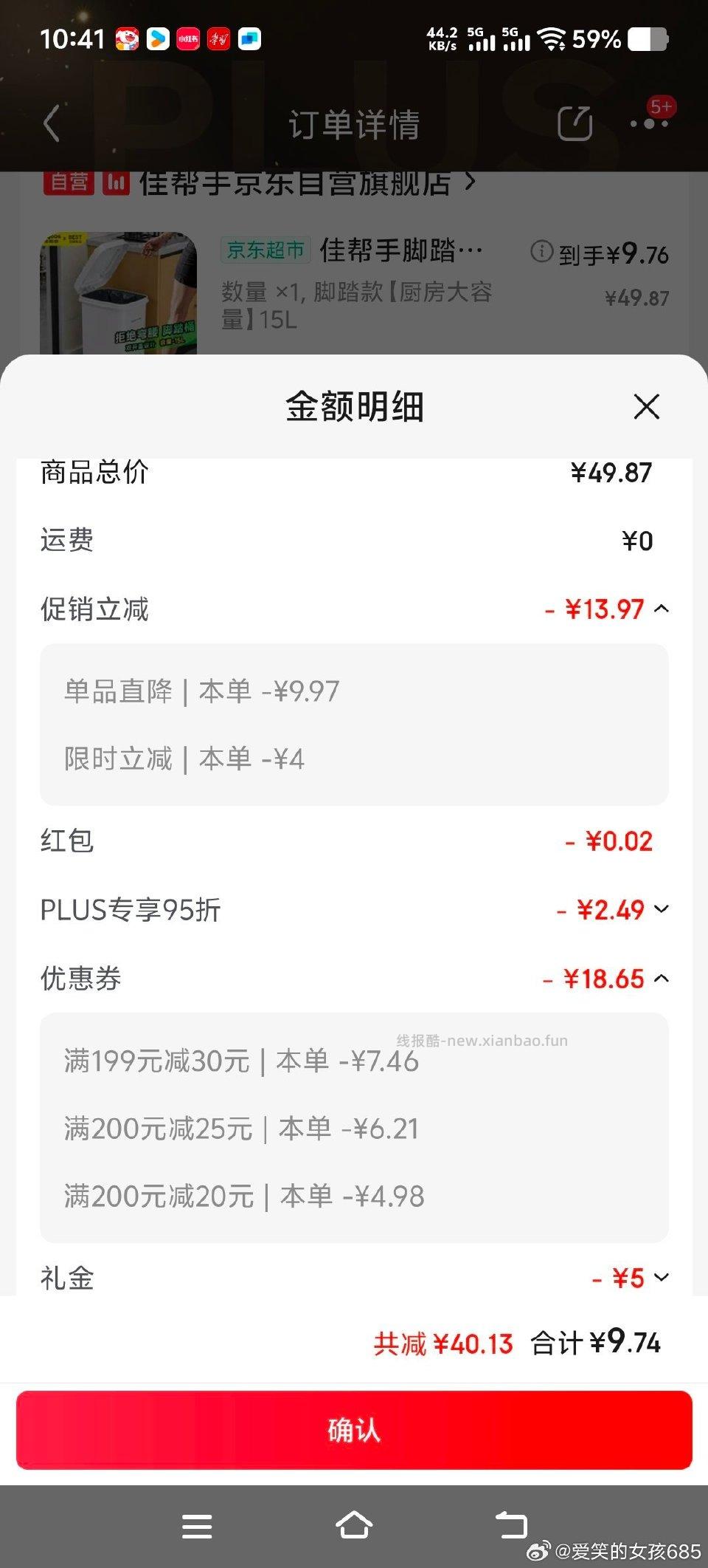 垃圾桶 - 线报酷