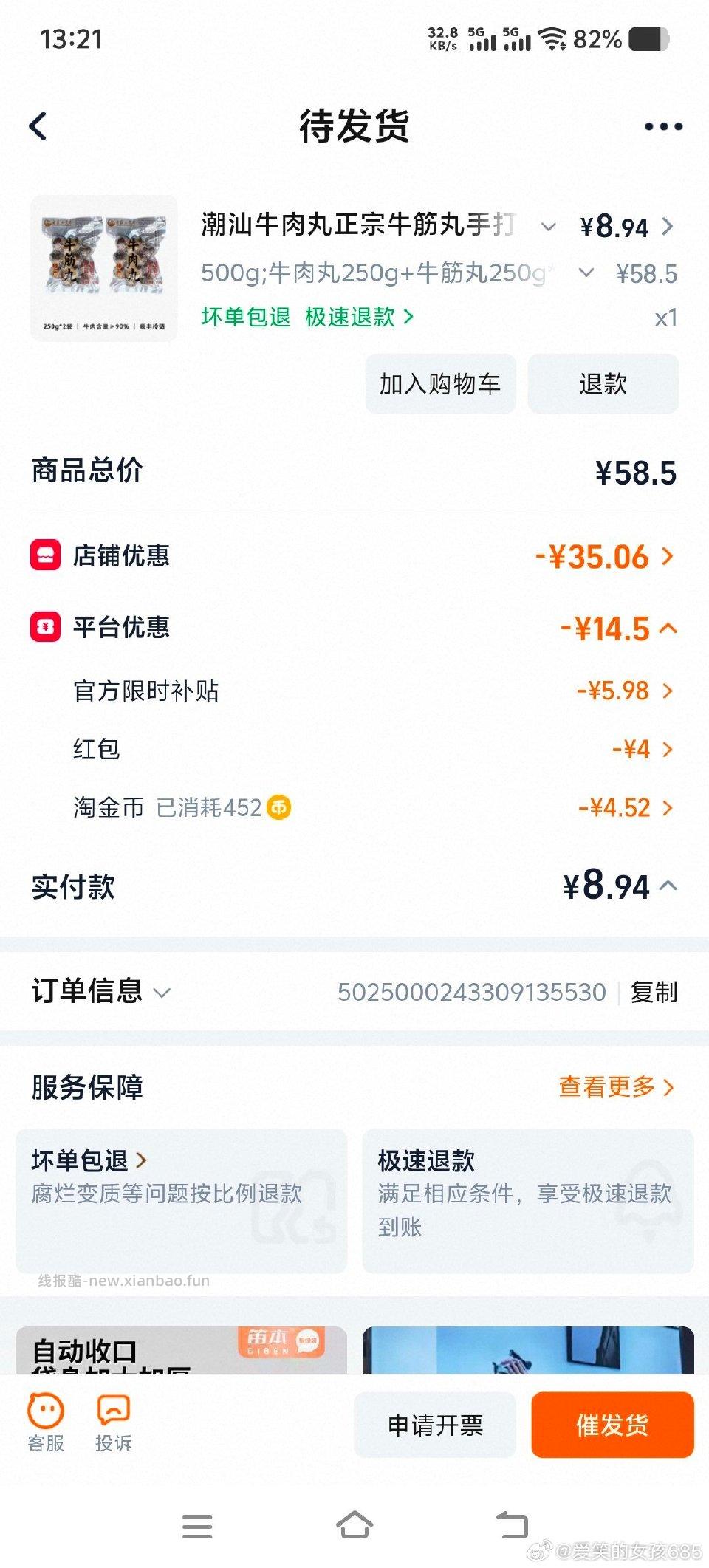 微博正文 又有了 ​​​ - 线报酷