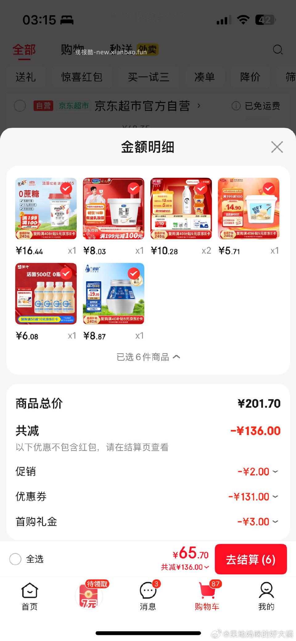 喝吗参考楼下姐子u1c - 线报酷