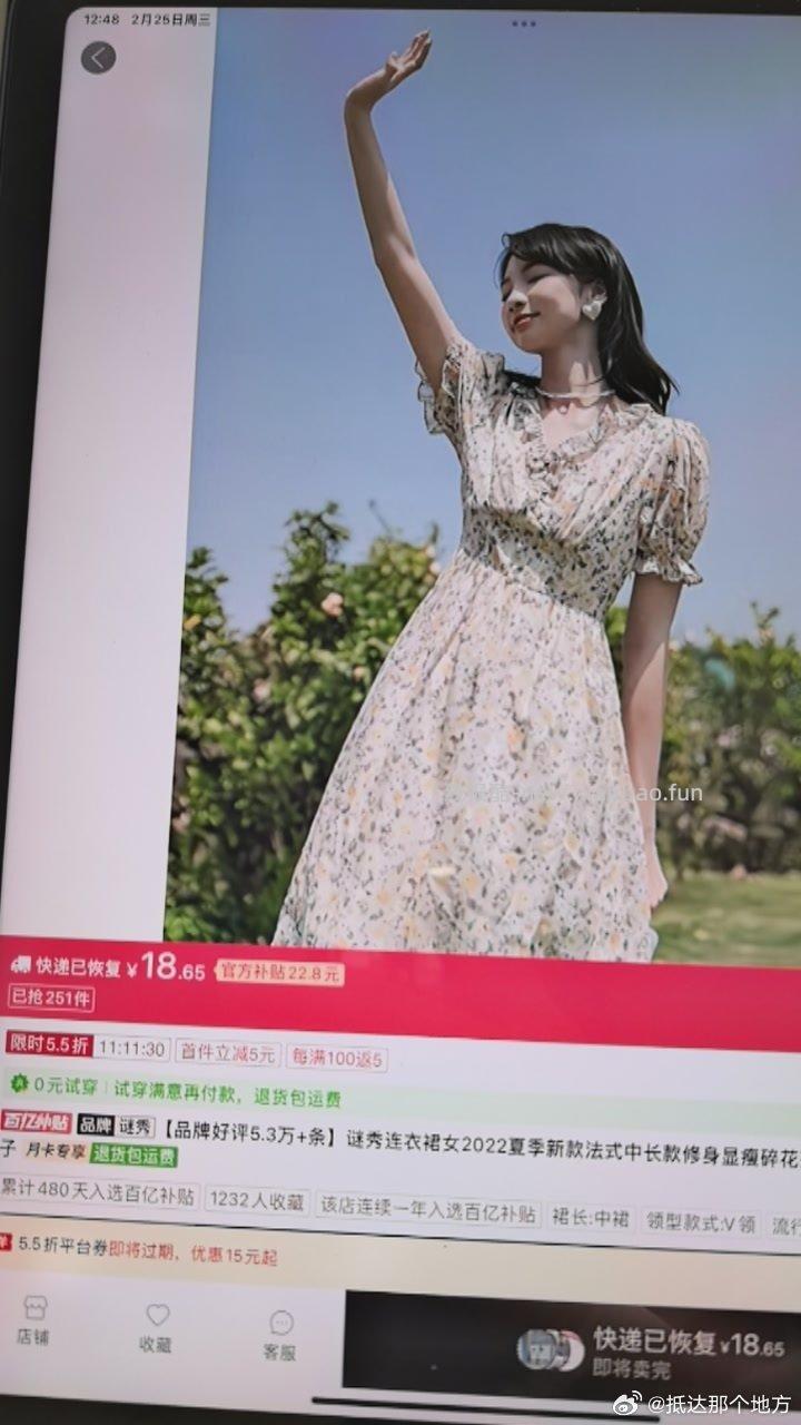 pdd裙子好像价格挺好！穿小码的姐妹可以考虑我看到的时候只有s码了 - 线报酷