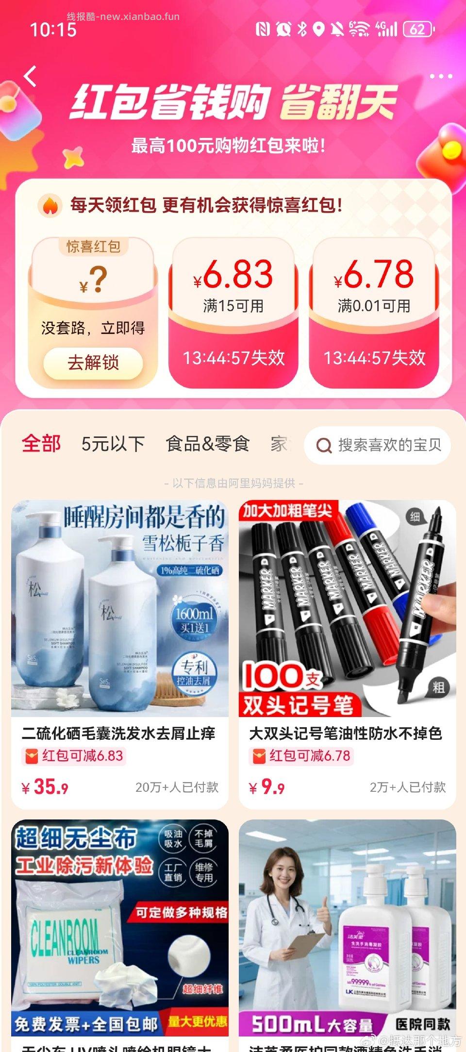 cn使用参考无门槛的可以买xpp奶茶叠猫超卡等可以低价入 - 线报酷