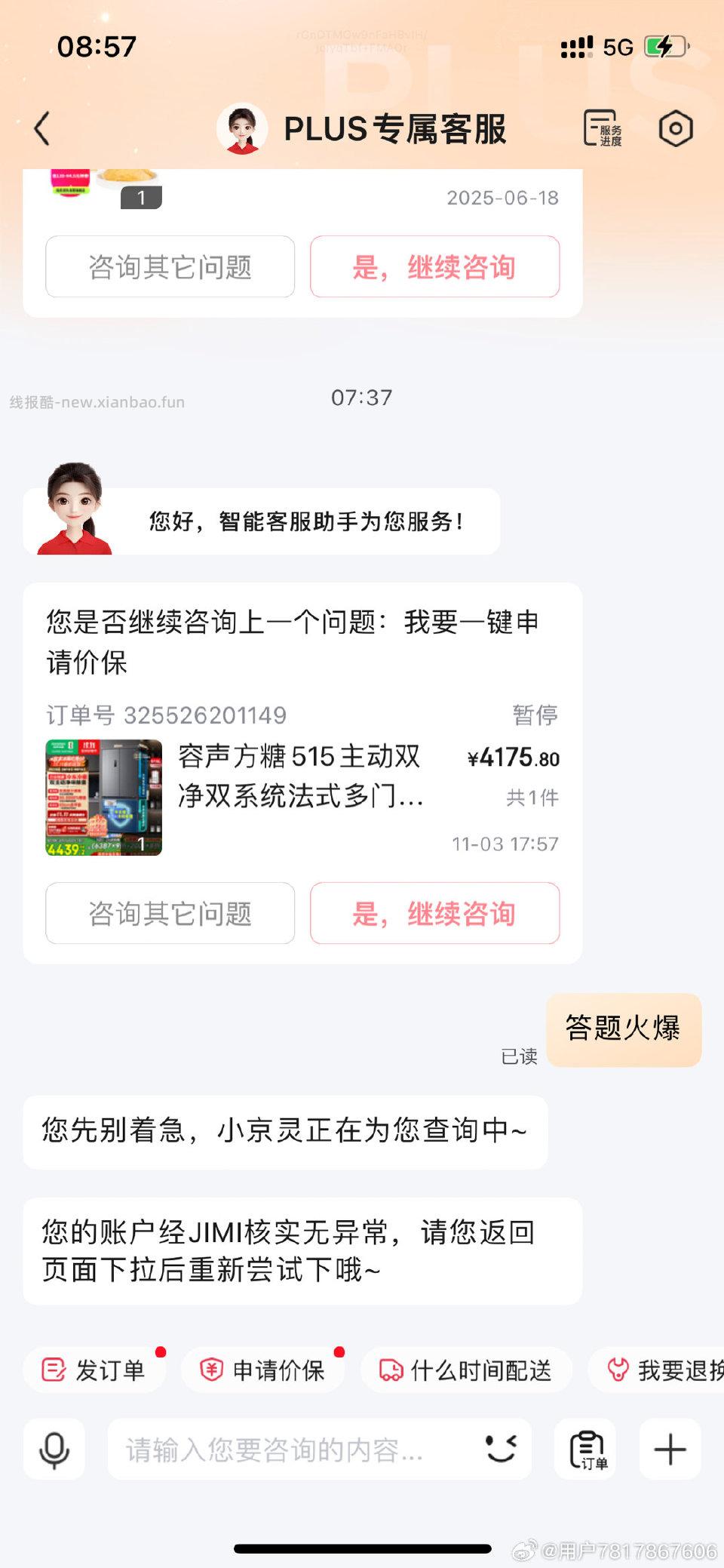 ️币1的️解决办法🉑试 - 线报酷