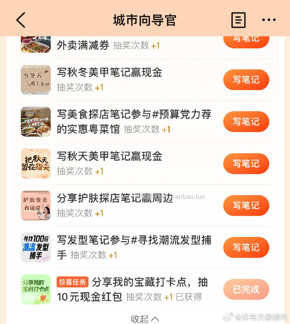 dzdp这个可以去试试连着三天抽到了 - 线报酷