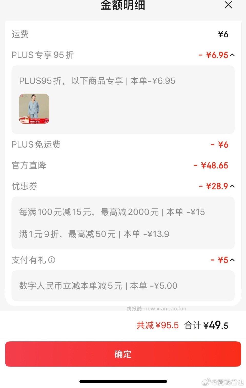 都市丽人睡衣54不知道算不算好价 - 线报酷