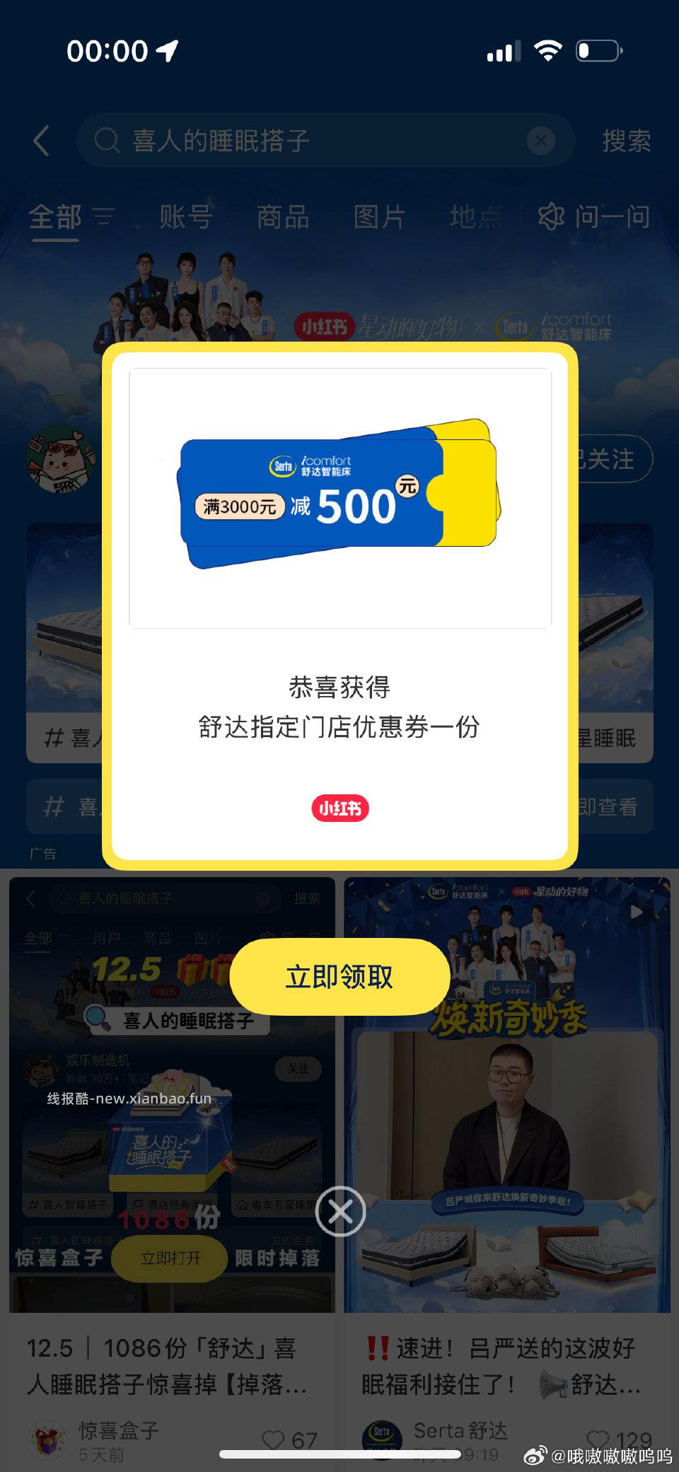 好歹账号活了吧 - 线报酷