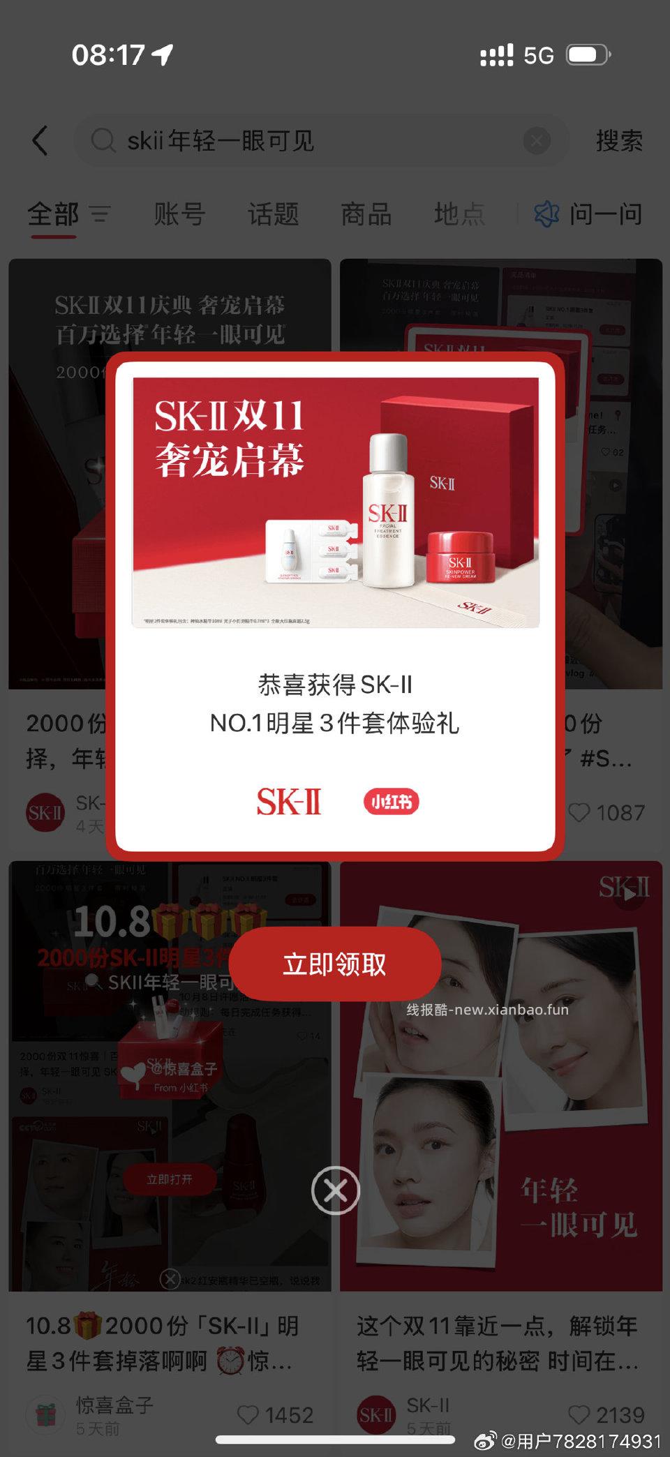 可能有水一搜就掉我很久没掉了 - 线报酷