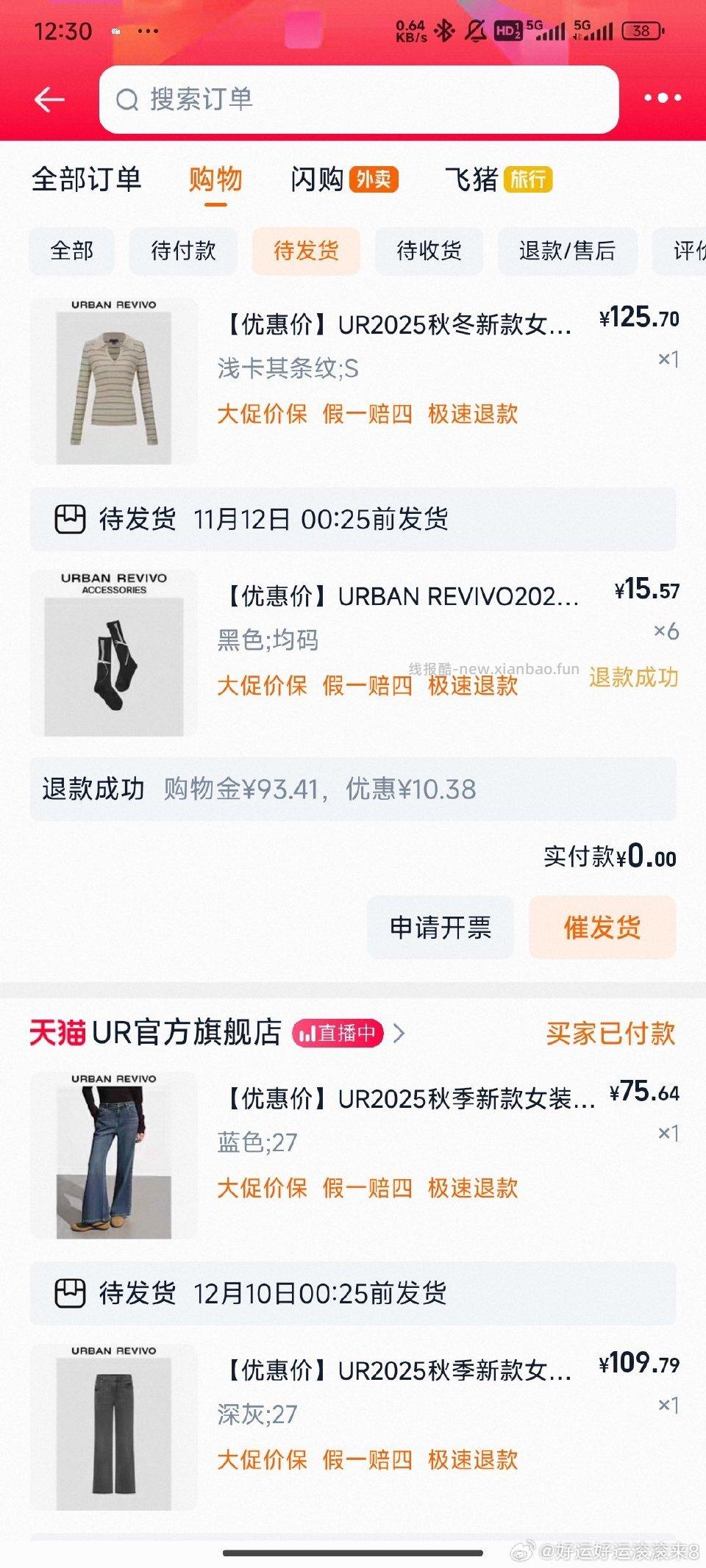 ur裤子60多只限27码 - 线报酷