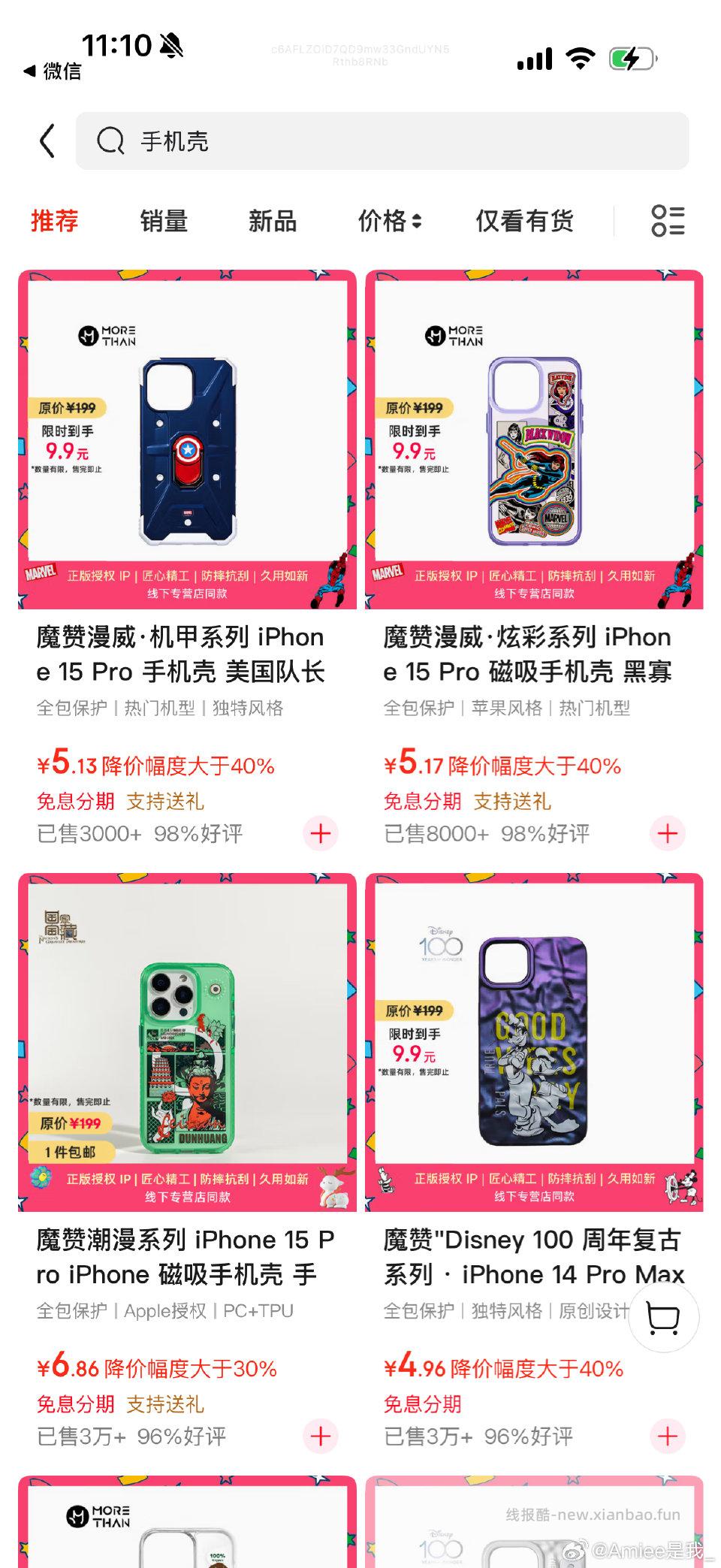 这个有姐妹发吗京东自营好多壳都个位数 - 线报酷