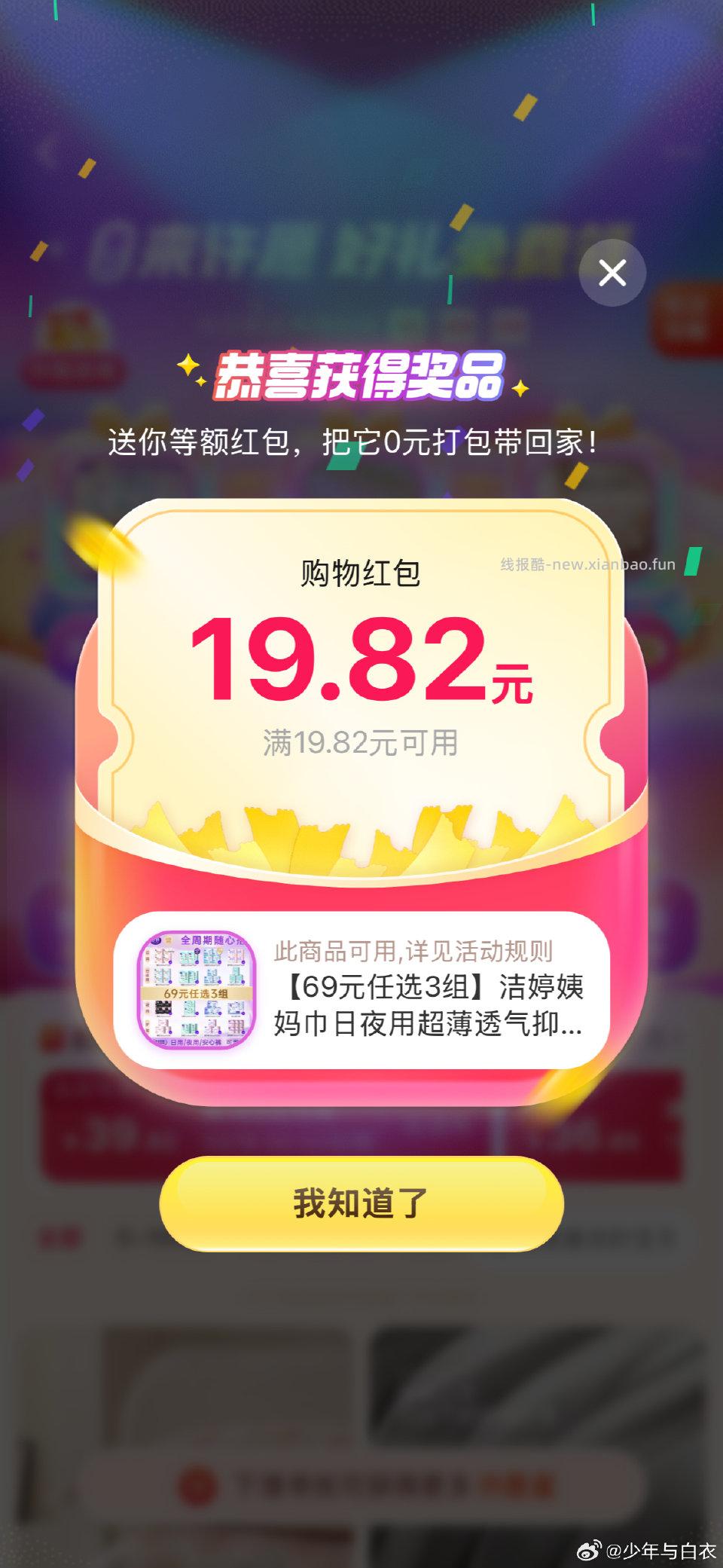 有低保 - 线报酷