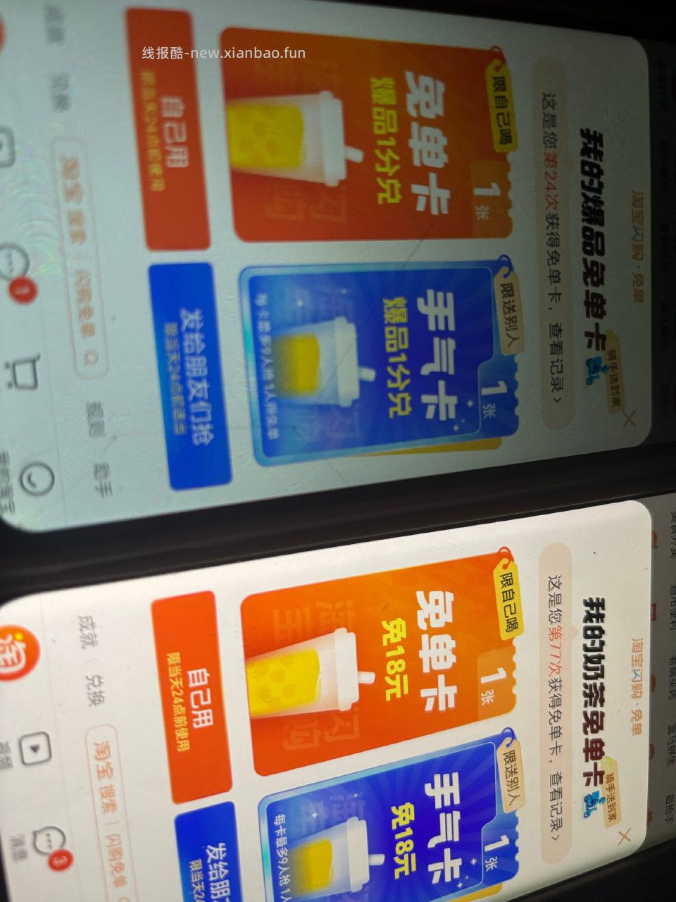 刚才抽到的都是抽了八九次才抽到 - 线报酷